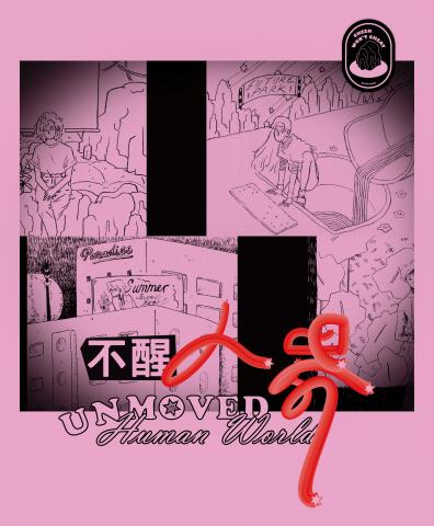 Cheek Won't Cheat Embroidery Park 西比比西刺繡公園 - 〖手繪排版〗海報設計