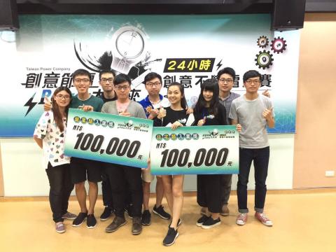 萬點國際有限公司 - 台電黑克松競賽  
比賽隊伍五十隊 搶三個名次
萬點團隊拿下兩個名次
