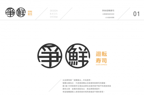 Phoebe 菲比 - 爭鮮ＬＯＧＯ提案
