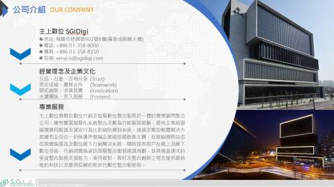 主上數位科技有限公司 - 公司服務項目
1.形象網站設計
2.數位行銷廣告
3.熟客經營系統
4.智慧型系統整合 主上數位科技有限公司 - 公司服務項目
1.形象網站設計
2.數位行銷廣告
3.熟客經營系統
4.智慧型系統整合