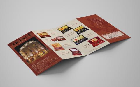 RUEI - DM排版設計