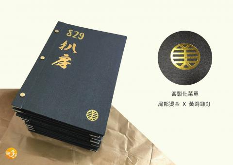 詮意通 企業社 - 