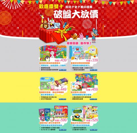 點子倉庫工作室 - 活動網頁設計