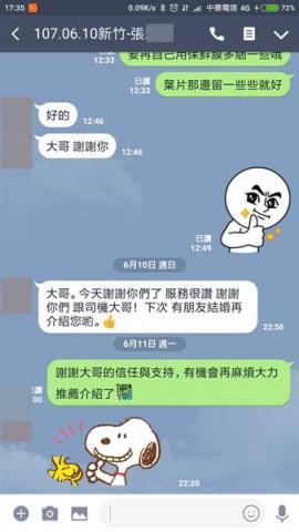 嫁給我結婚禮車出租 - 