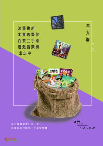 Mandy - 周年慶海報製作