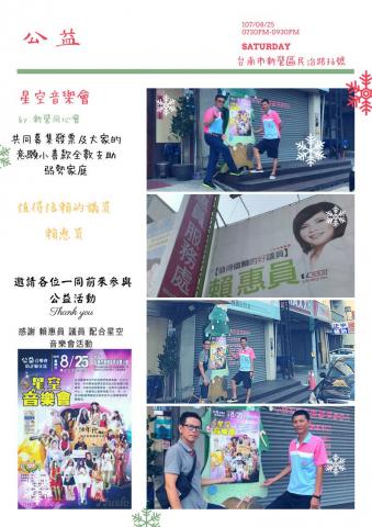 小丁 - 這個是幫我主業老闆所設計的
音樂會與其他商家配合的FB廣告貼文