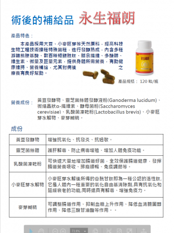 伊甸園數位工作室 - 專為葡眾公司設計的永生福朗產品DM