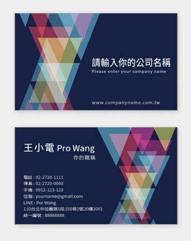 富谷 名片設計DIY - PE-01