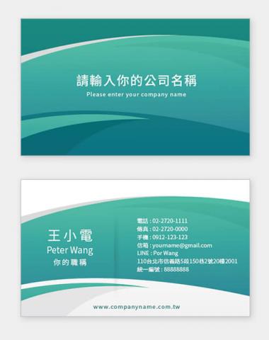 富谷 名片設計DIY - PM-02