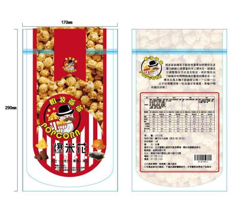 Infinity Design - 包裝設計