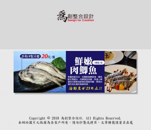 為創整合設計 - 橫福廣告