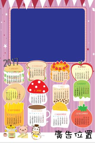 抹茶捲插畫坊 - 年曆插畫設計