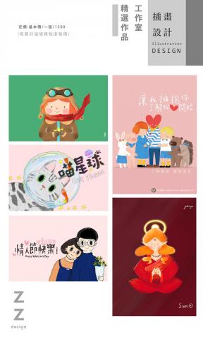 ZZdesign設計工作室 - 歡迎來信洽詢唷!
TEL:0987363209
MAIL:zzdesign1007@gmail.com