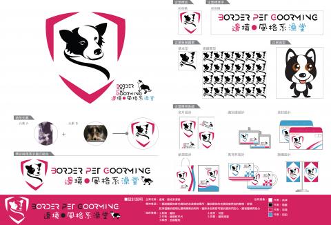 邱柏凱 - CIS企業識別製作