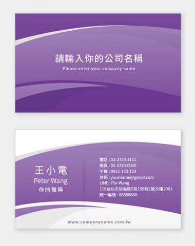 富谷 名片設計DIY - PM-04