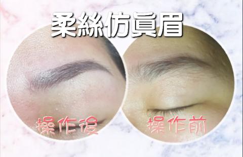 妮妮全方位保養美學 - 仿真眉:增加毛流線條，更似真眉毛