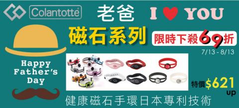 Freedom品牌形象設計 - 此為網路廣告Banner設計