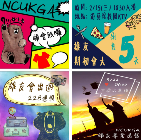 Amy Deng - 宣傳圖設計