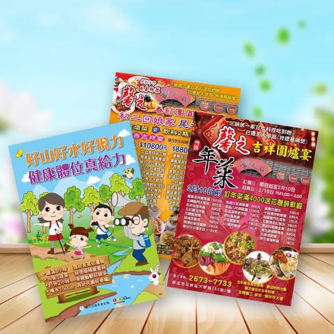 麗寶廣告設計企業社 - 