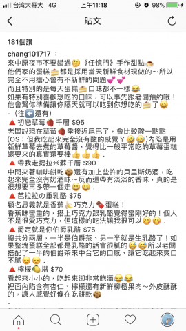 張素瑛 - 廠商合作邀約（內文）