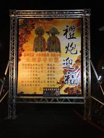 緯銥整合行銷有限公司 - 廟會戶外帆布