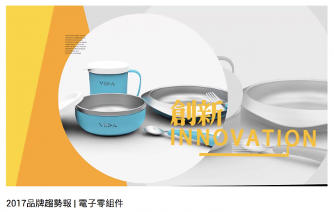 三相有限公司 - 台灣精品品牌協會-2017 品牌趨勢報

https://www.youtube.com/watch?v=UI-B4gHYqjE&list=PLV6ZY7X2faquZZIlBS5xejfTf6ADL3bIA