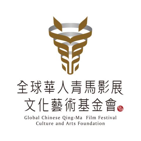 華藝創意 - 青馬基金會LOGO設計