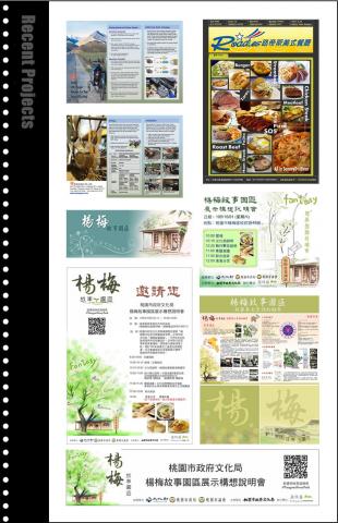 MultiDesign 多元設計工作室 - 平面設計