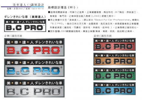 灃攝計辦公室 - 設計案例
商標LOGO設計