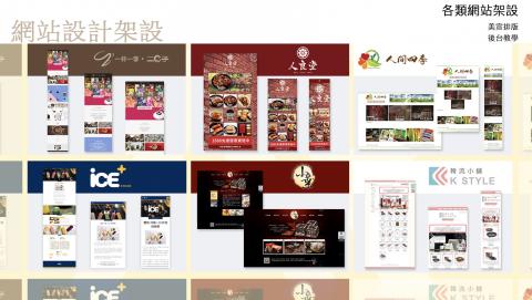 速度行銷國際 - 網站設計架設
更多資訊內洽