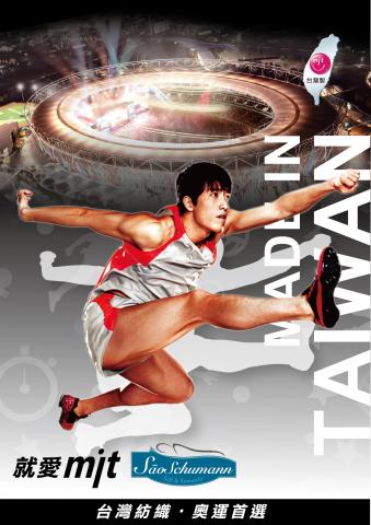 Draw Dream 設計美術工作室 - 台灣紡織企業形象海報-03
(台灣紡織與奧運衣服合作形象)