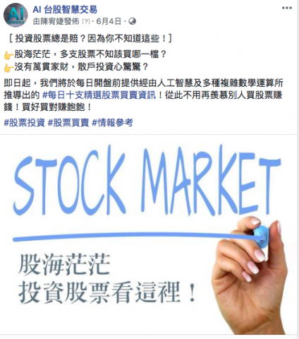 伊萊恩的釣愚行銷個人工作室 - 