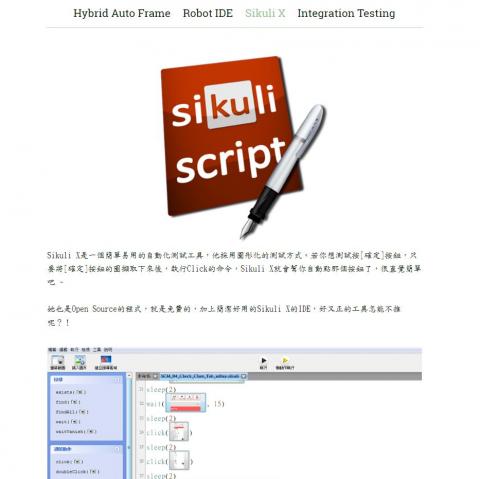 莊昌曄 - 自製整合測試分享天地 4-5