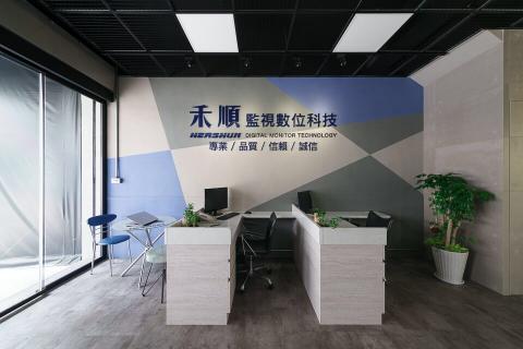 禾順數位科技 - 禾順數位科技