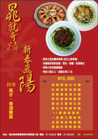 洪翊真 - 尾牙春酒edm