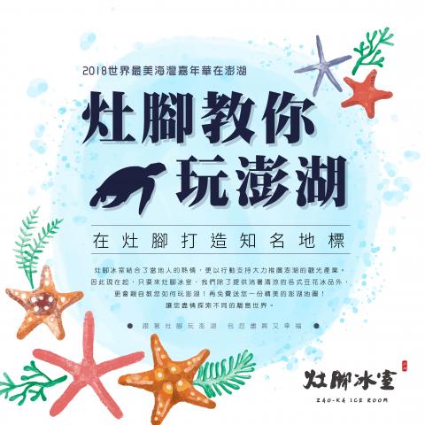 Amber工作坊 - 打造話題性行銷，吸引正式來店消費之實體客戶。