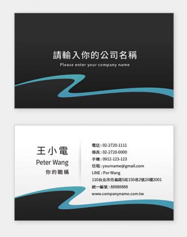 富谷 名片設計DIY - PN-03