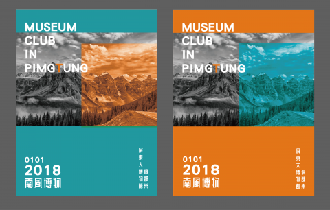 吳品橋 - 刊物當代風格封面設計