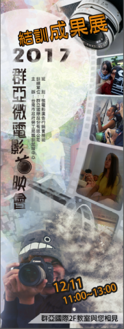 王羽婕 - 在職訓中心學習,並且完成的作品
在結訓最後一天被挑選出來作成果展立牌