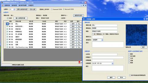 袁一鳴 - 多媒體串流：線上音樂收聽網站與後端節目資料管理系統