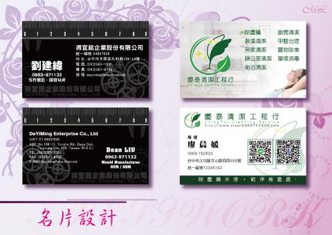 ML - 名片設計