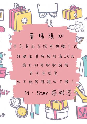 張紫畇 - 自己副業賣場須知公告