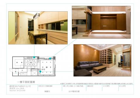 睿偲室內設計工坊 - 