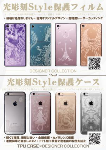 fishredkiss - 光雕保護貼+光雕保護殼DM