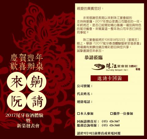 吳翰鈞 - 邀請卡設計