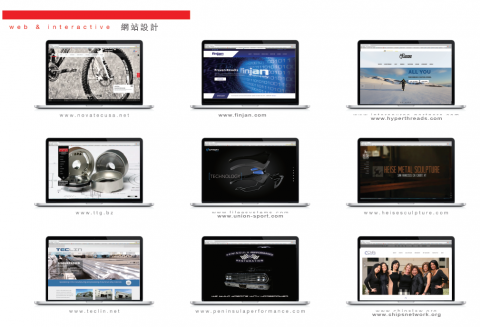 美商藝動聯有限公司台灣分公司 - 網站設計