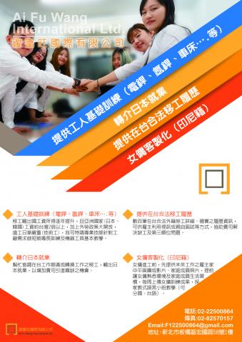 移動天使整合行銷 - 宣傳dm