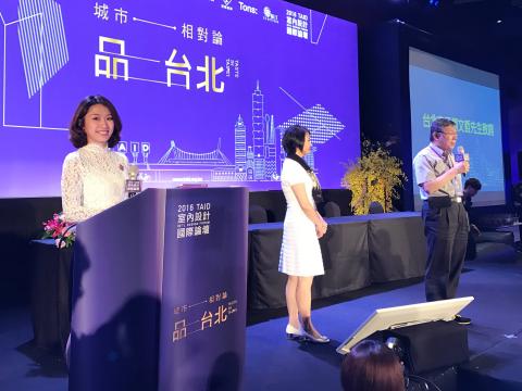 Rita - 2016年TAID室內設計論壇主持-致詞貴賓 柯文哲市長