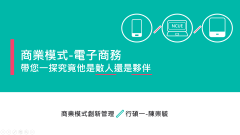 陳崇毓 - 課堂期末報告簡報封面