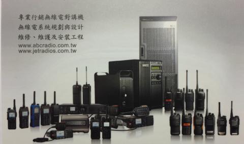 捷電實業有限公司 - 